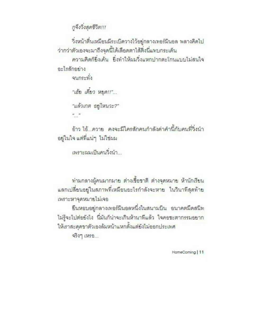 1 ปี อเมริกา season 1 | กับชีวิตที่ผมอยู่ในอเมริกา