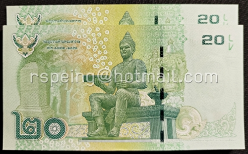ธนบัตรหมุนเวียน ยุครัชกาลที่ 9 ธนบัตรแบบ 16 ชนิดราคา 20 บาท 50 ใบ เลขเรียง ไม่ผ่านใช้
