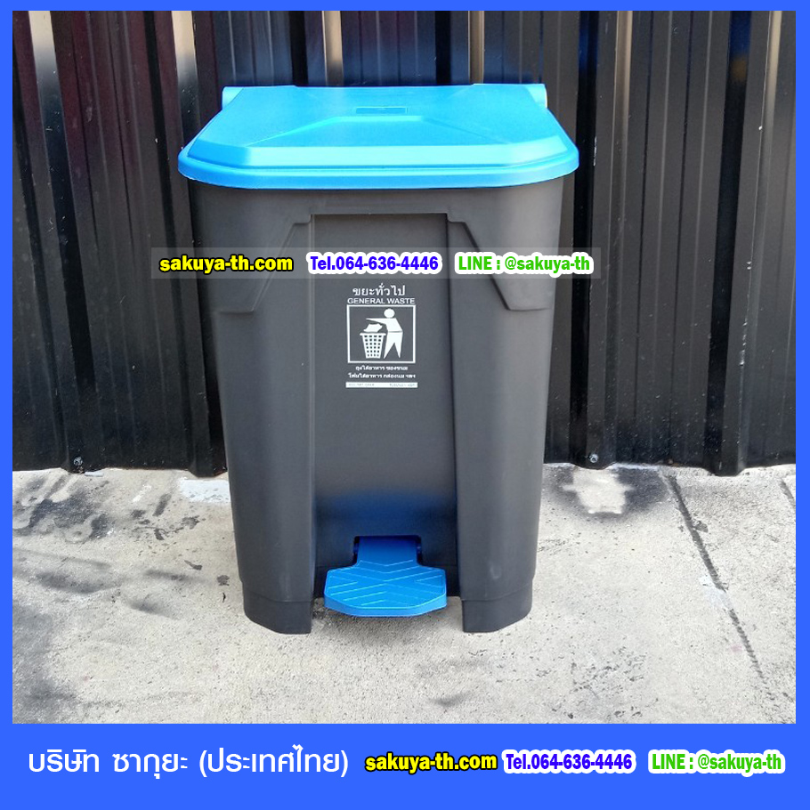 ถังขยะเท้าเหยียบ ทรงเหลี่ยม สีดำ ฝาสี ถังขยะแบบเหยียบ 50 ลิตร