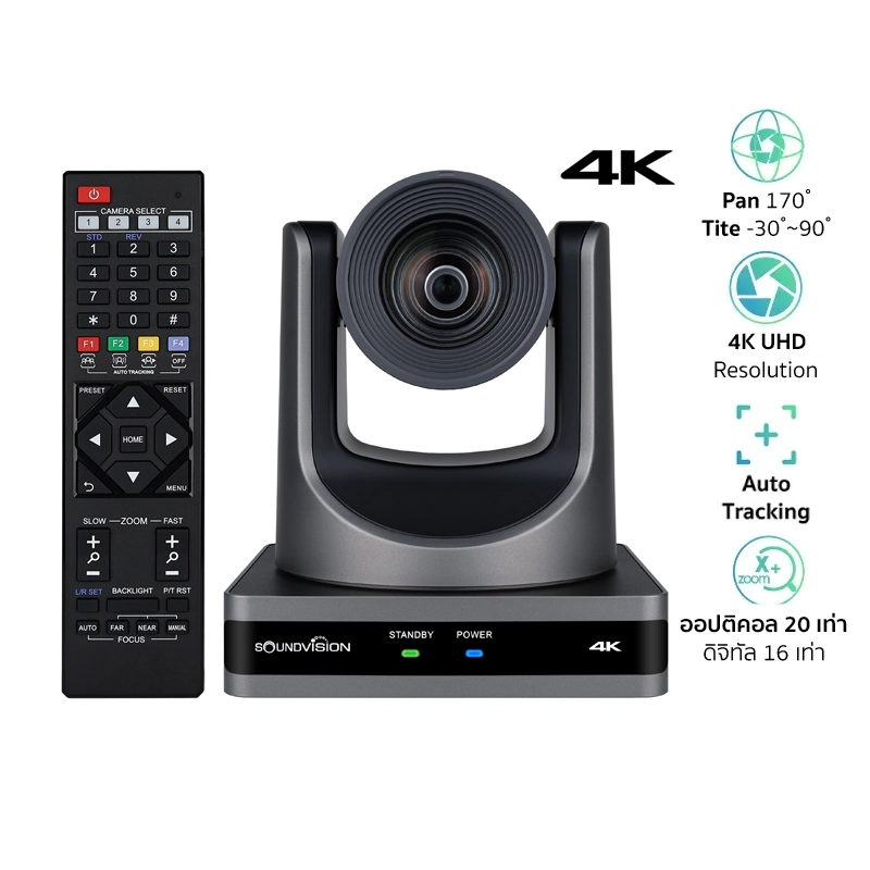 SOUNDVISION UHD-400AT20X กล้อง PTZ สำหรับห้องประชุมออนไลน์ 4K UHD, Optical Zoom 20X, Auto Tracking