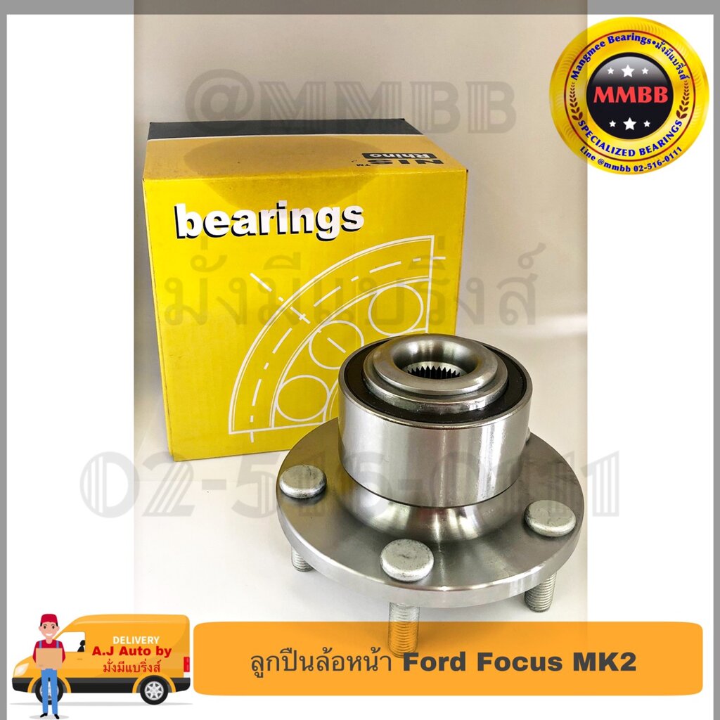 ลูกปืนล้อหน้า Ford Focus MK2 GEN 2 ล้อหน้า ford FRONT REAR FORD FOCUS MK2 GEN 2 ปี 2004-2011 ลูกปืนล้อหน้า ใช้สำหรับรถ FORD รุ่น FOCUS F / H2B1009