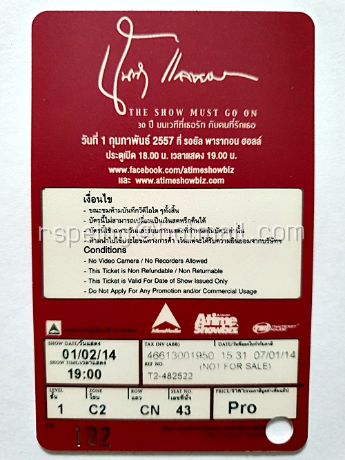 บัตรชมคอนเสิร์ต นันทิดา แก้วบัวสาย The Show Must Go On 30 ปี บนเวทีที่เธอรัก กับคนที่รักเธอ