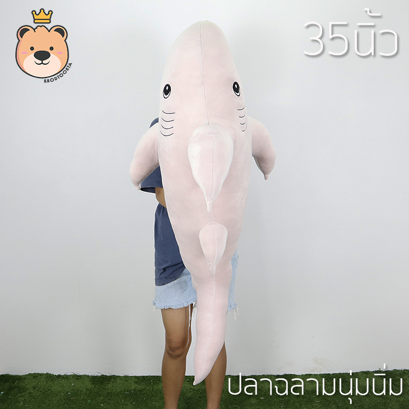 ตุ๊กตาปลาฉลาม ขนนุ่ม น่ารัก งานเกรดห้าง มีไซส์/สีให้เลือก