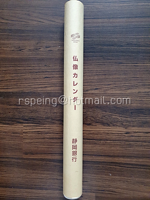 ปฏิทิน 静岡銀行 (Shizuoka Bank) 2014 (2557) ภาพพระอวโรกิเตศวร