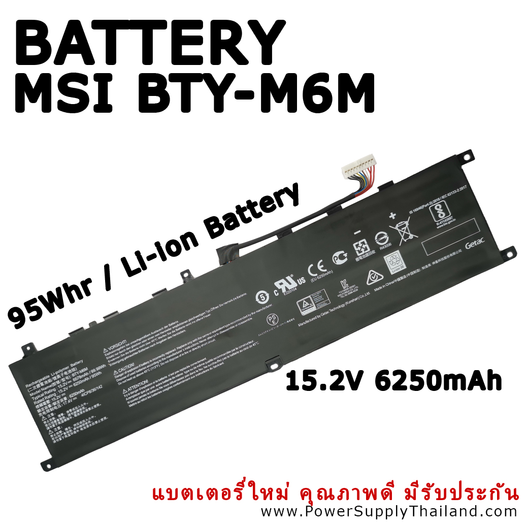 ใหม่ แบตเตอรี่ โน๊ตบุ๊ค MSI-M6M 95Whr คุณภาพดี ตรงรุ่น ราคา พิเศษ Battery Notebook MSI Series MSI GS66 GE76 15.2V มีประกัน