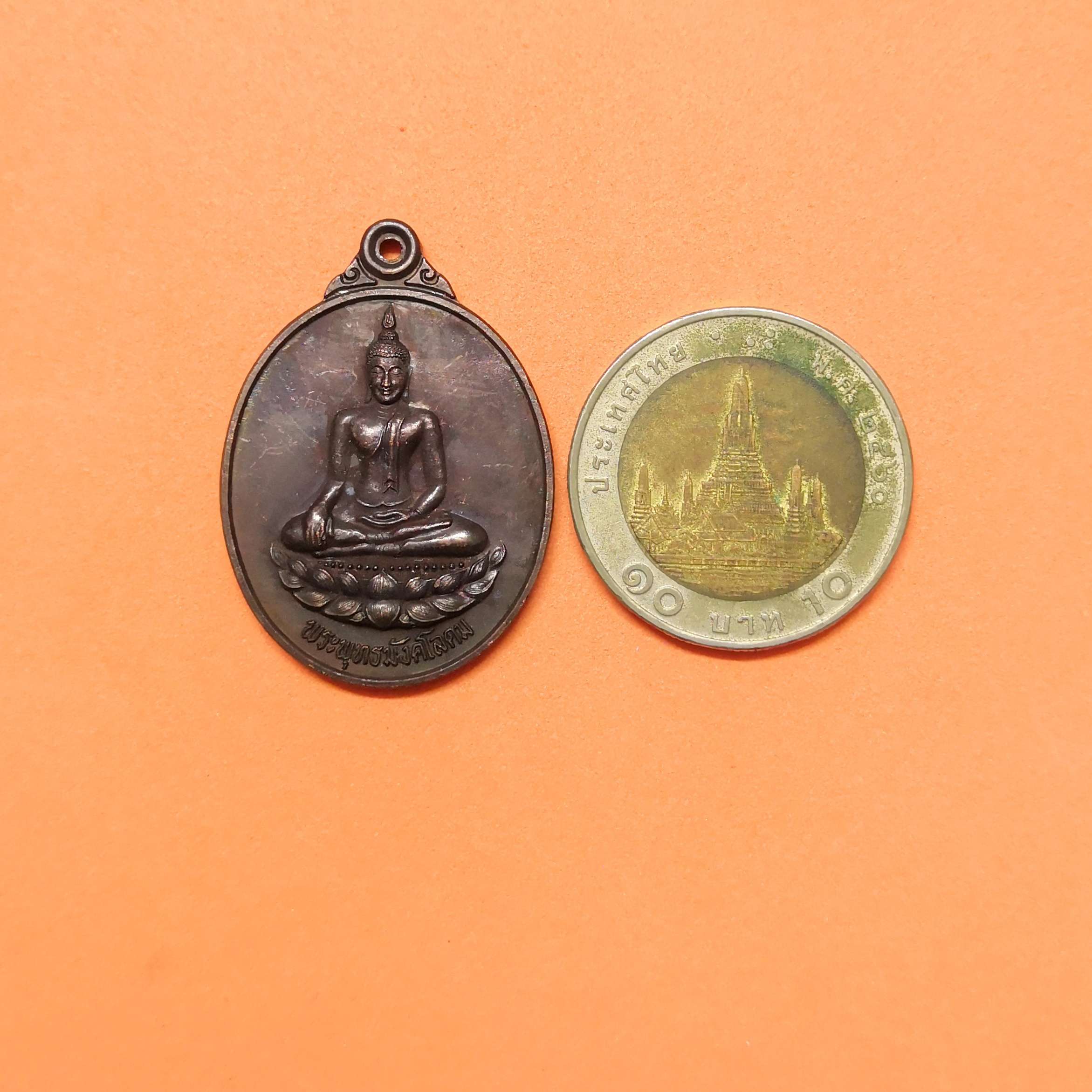 เหรียญ พระพุทธมังคโลดม รุ่นแรก กองบิน 21 กองพลบินที่ 2 กองบัญชาการยุทธทางอากาศ จัดสร้าง ปี 2540 เนื้อทองแดง สูง 3 เซน