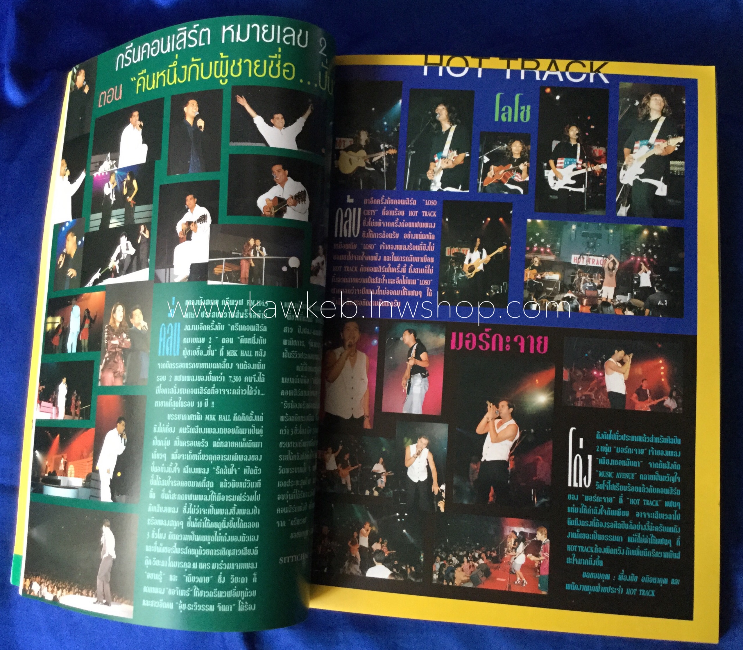 นิตยสารเธอกับฉัน ปกโดม ปกรณ์ ลัม