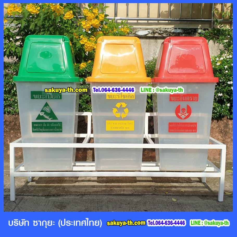 แท่นวางถังขยะ 60 ลิตร ขนาด 3 ช่อง ไม่มีป้ายแผงหลัง