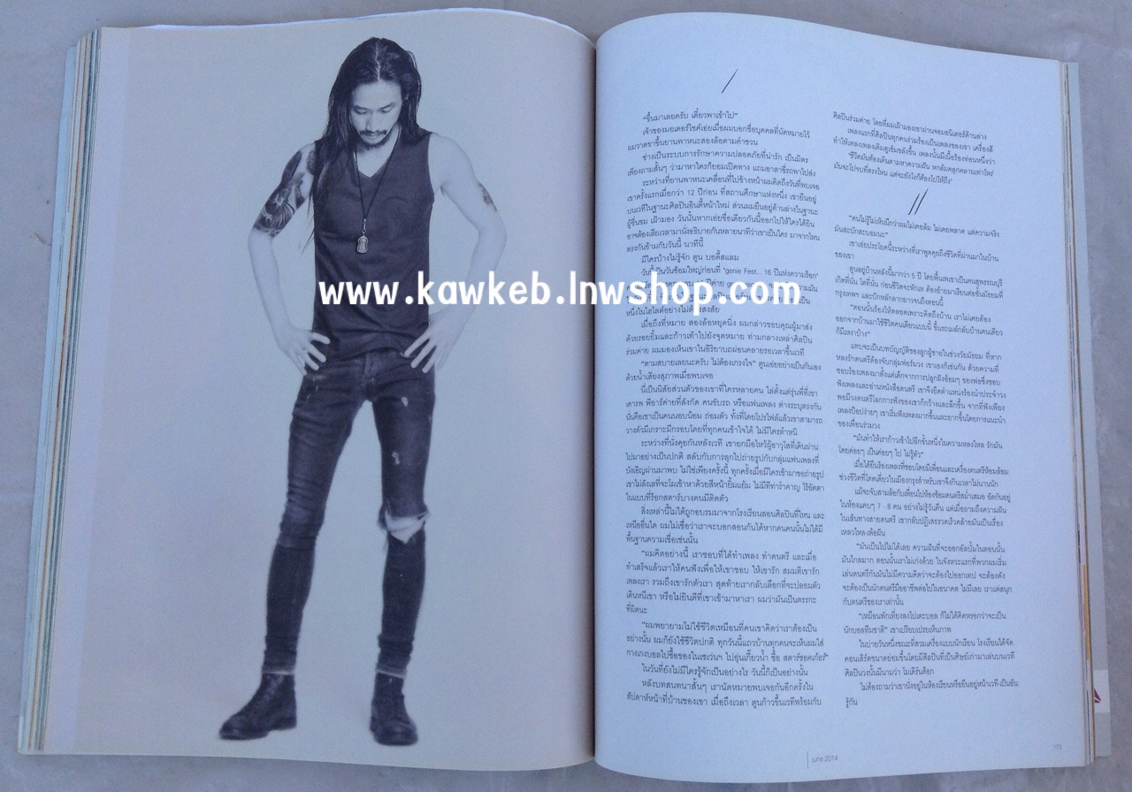 นิตยสาร a day ฉบับที่ 166 ปกตูน บอดี้สแลม