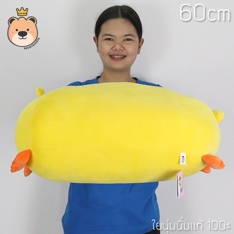 หมอนข้างเป็ด หมอนข้าง อ้วนกลมนุ่มนิ่ม size 60cm ผ้านุ่มนิ่มแท้ 100% หมอนหนุน หมอนข้างน่ารัก