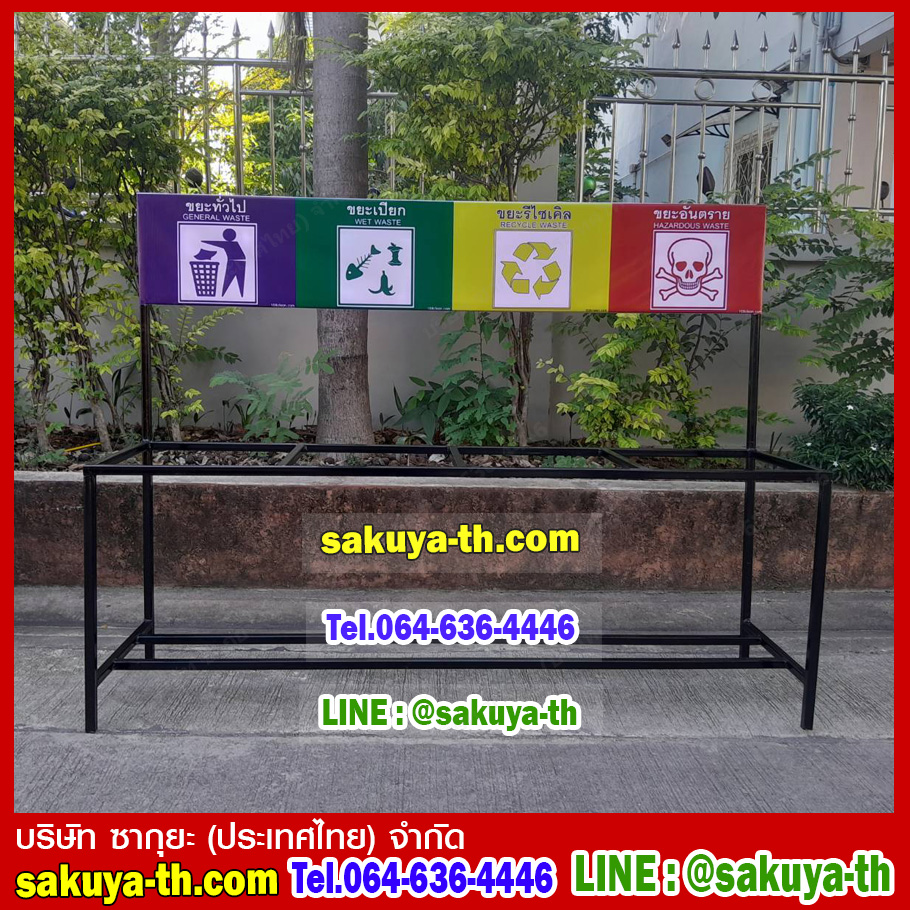 แท่นวางถังขยะ 60 ลิตร ขนาด 4 ช่อง มีแผงป้ายแผงหลัง