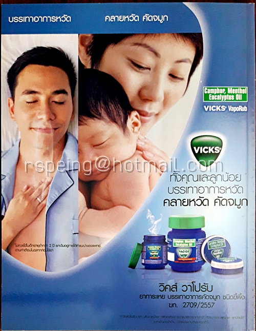 Amarin Baby & Kids ปีที่ 11 ฉบับที่ 132 กุมภาพันธ์ 2559
