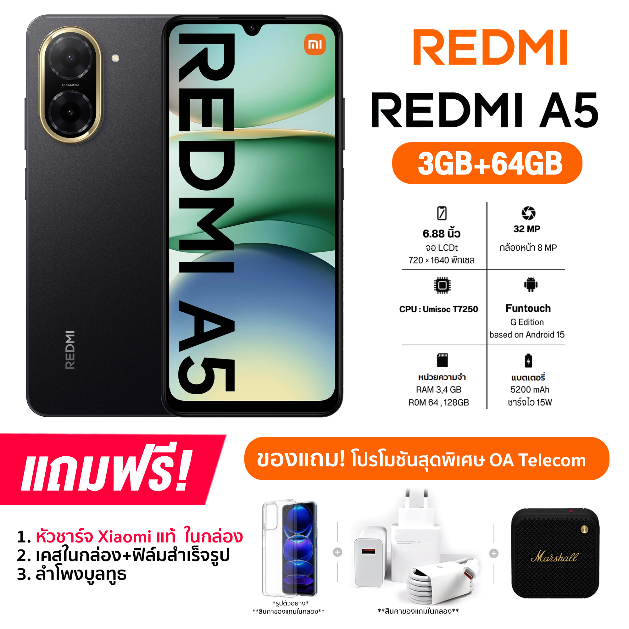 Redmi A5 (3+64GB) 4G (รับประกันศูนย์ไทย 1 ปี)