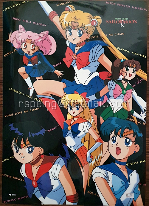 โปสเตอร์ เซเลอร์มูน