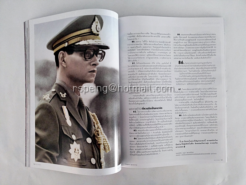 แพรว ปีที่ 37 ฉบับที่ 871 10 ธันวาคม 2558