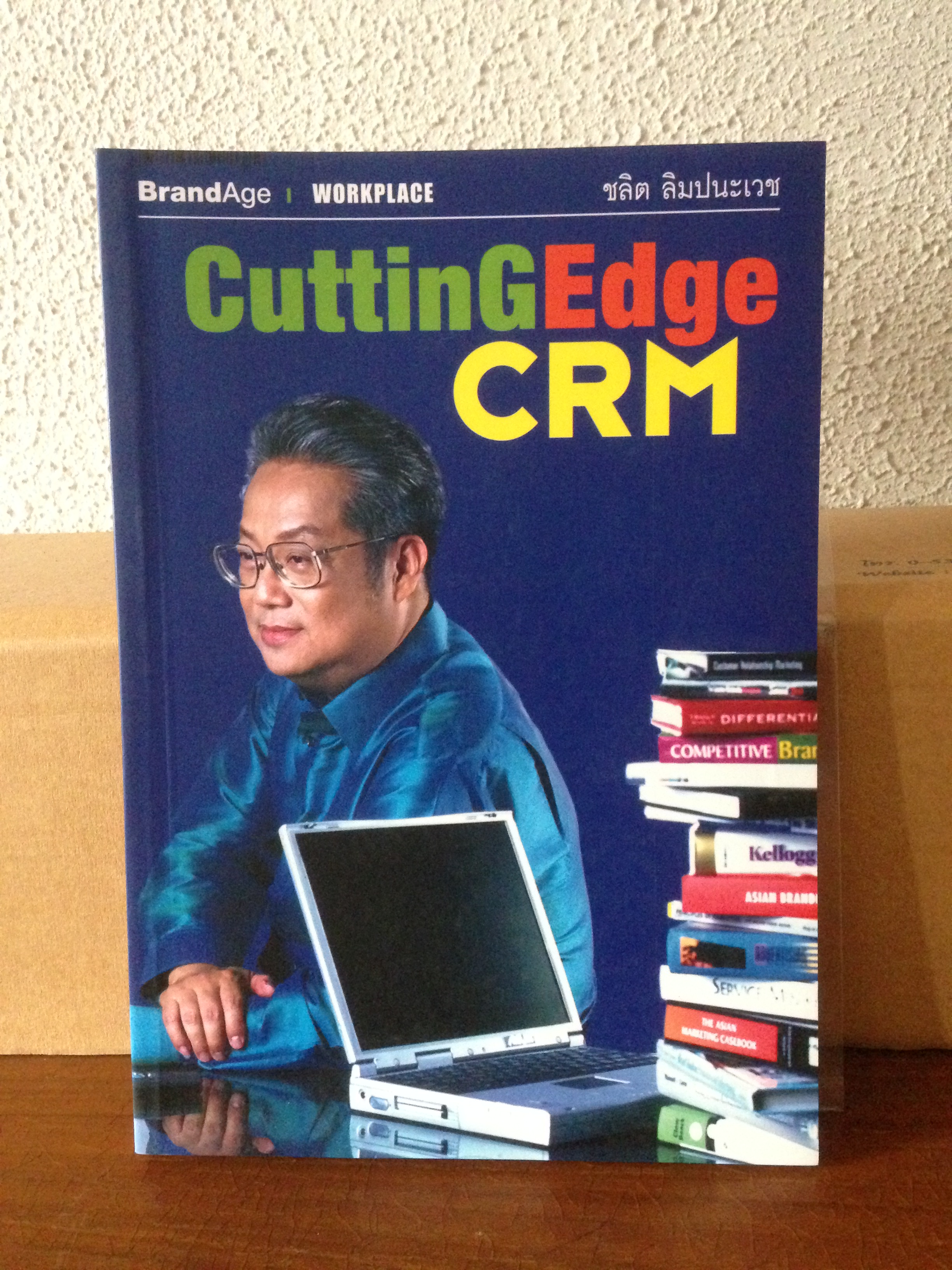 Cutting Edge CRM
