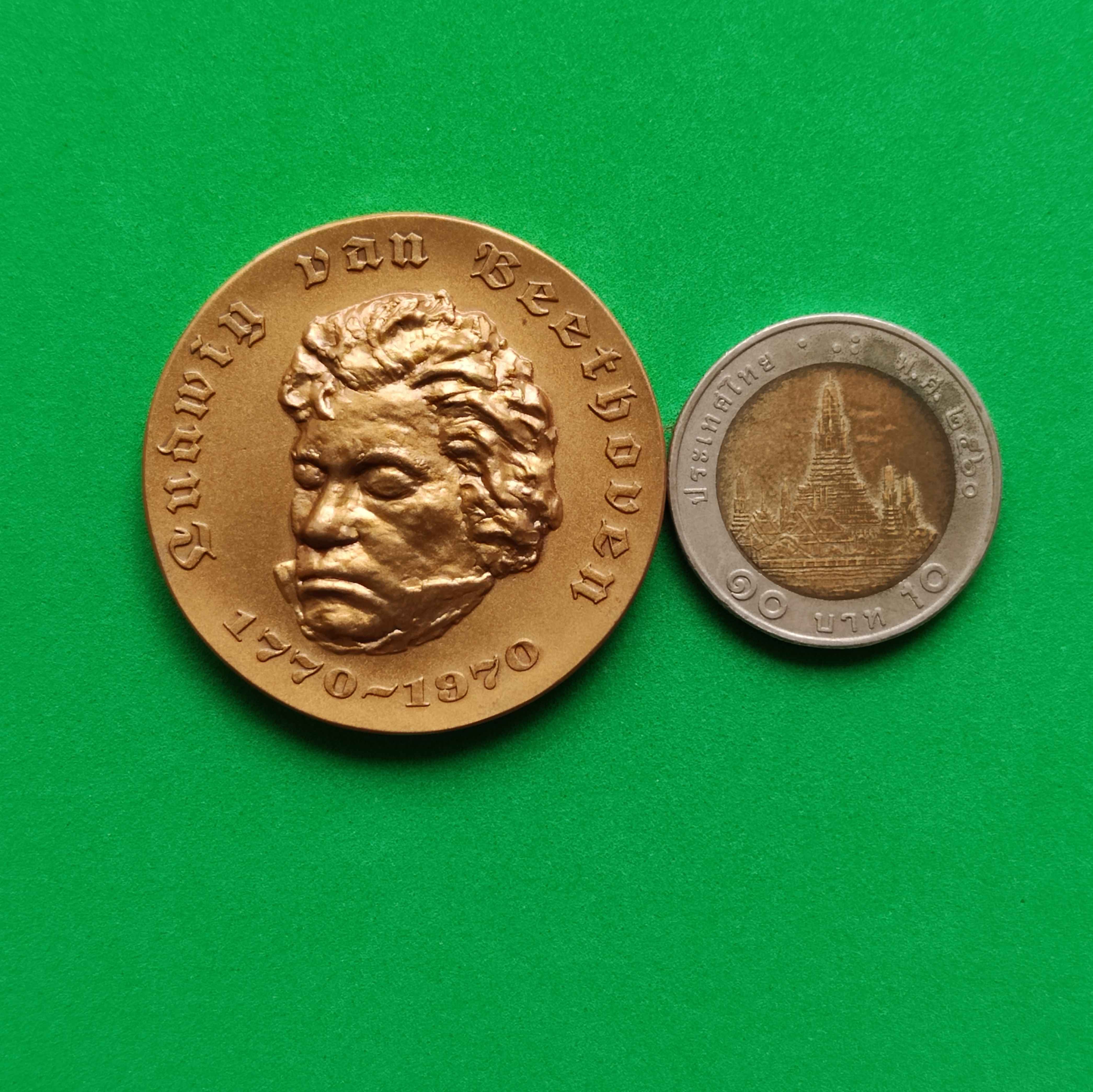 เหรียญ Ludwig van Beethoven 1770-1970 ที่ระลึก 200 ปี เบโธเฟน คีตกวีและนักเปียโนชาวเยอรมัน เหรียญเนื้อบรอนซ์ ขนาด 4 เซน
