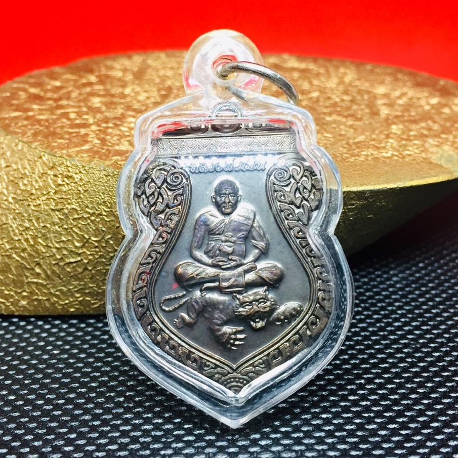 เหรียญหลวงพ่อเปิ่น บรมครูฤๅษี ปี 2553 ส่งฟรี