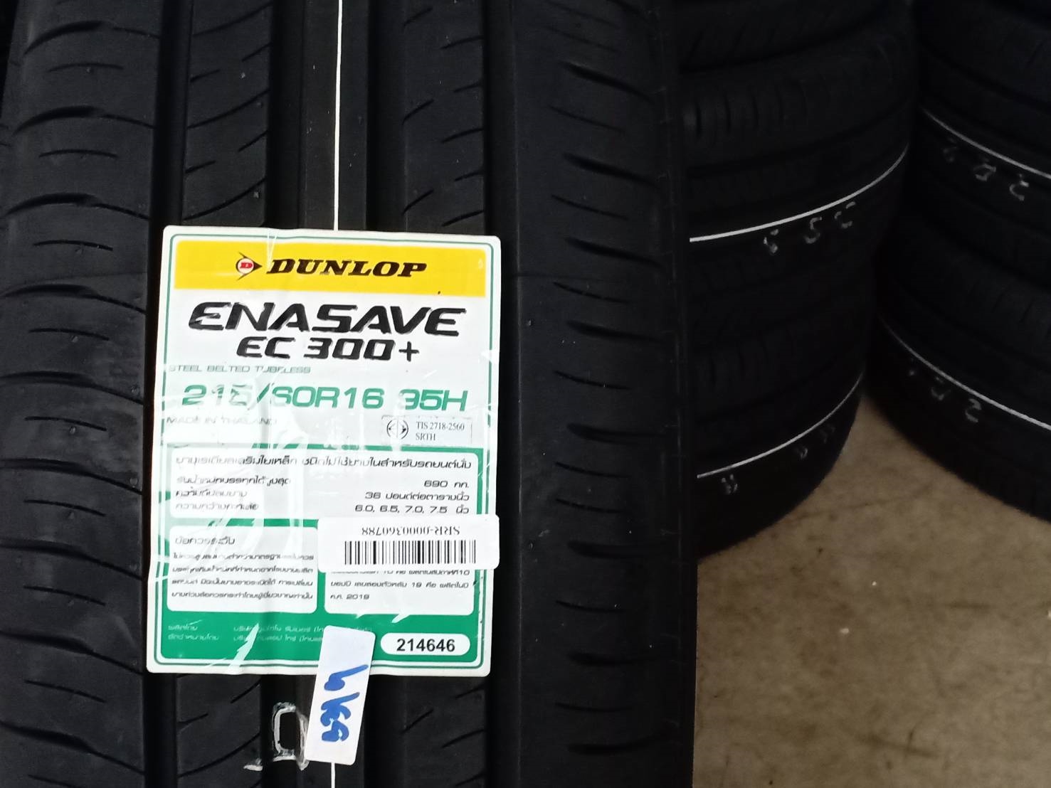DUNLOP EC300+ 215/60-16 ปี19 ราคาถูก