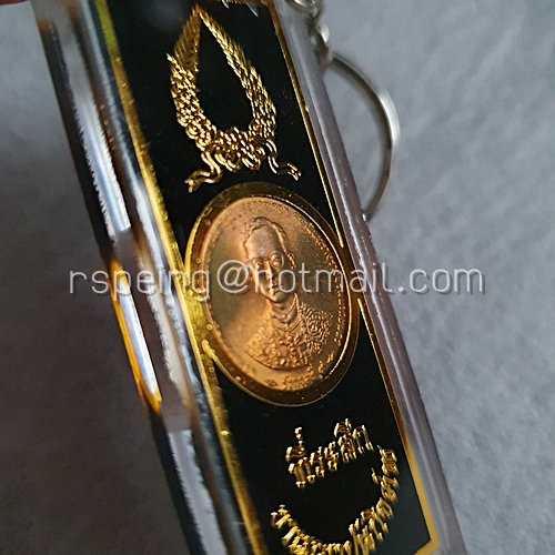 พวงกุญแจที่ระลึกงานฌาปนกิจศพ เหรียญ 50 สตางค์ กาญจนภิเษก
