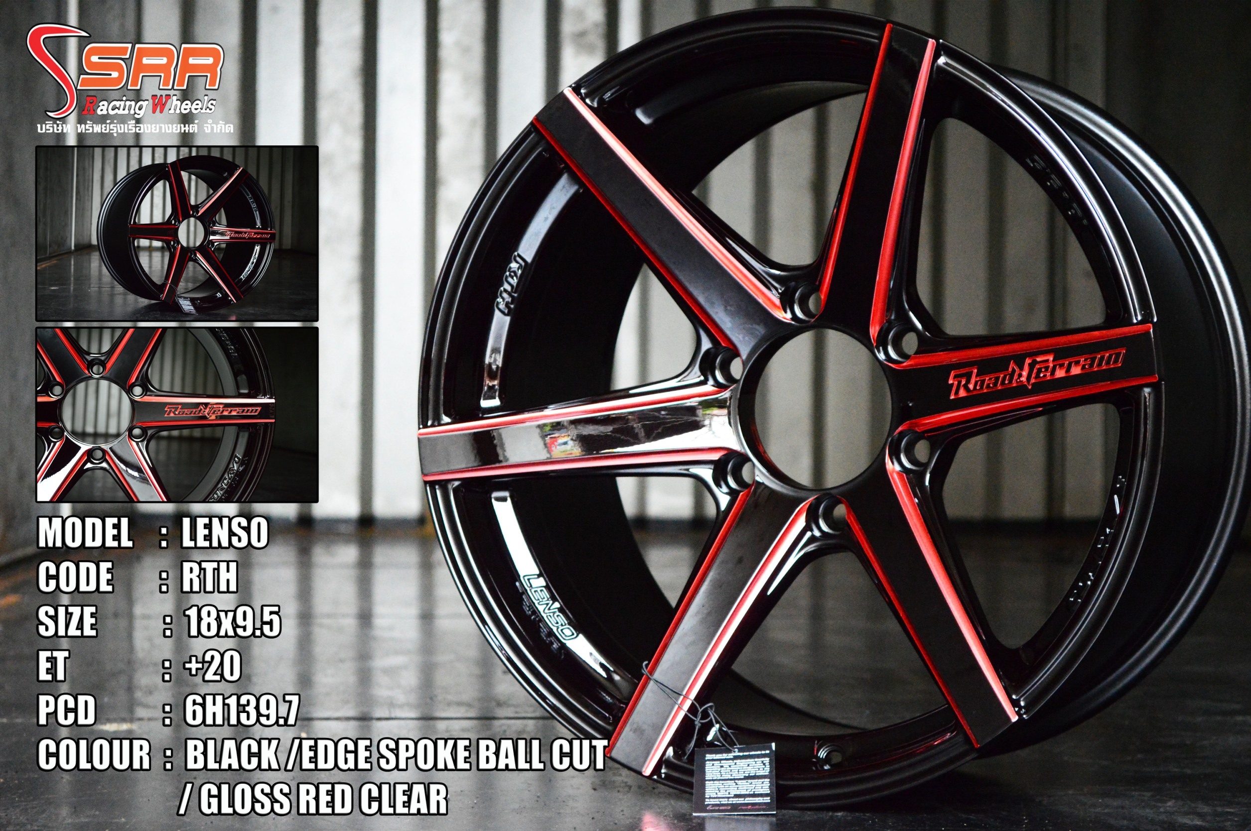 LENSO ใหม่ LENSO RTH ขอบ18 สีแดง