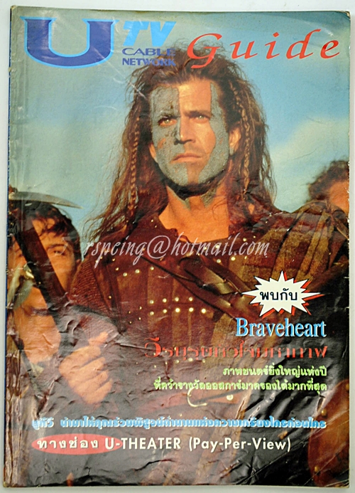 UTV Cable Network ฉบับที่ 8 ประจำเดือนพฤษภาคม 2539