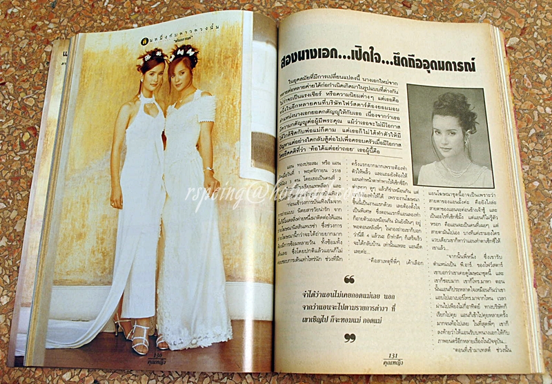 คุณหญิง ปีที่ 1 ฉบับที่ 18 ปักษ์แรก กุมภาพันธ์ 2539