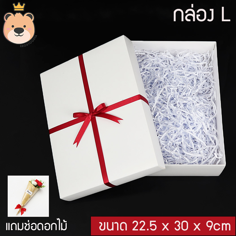 กล่องของขวัญเปิดฝา +กระดาษฝอย+ผูกโบว์ผ้าสำเร็จ [มีตัวเลือกไซส์กล่อง/สีกระดาษ] กล่องของขวัญสำเร็จ (แถมช่อดอกไม้) ใส่ของขวัญ