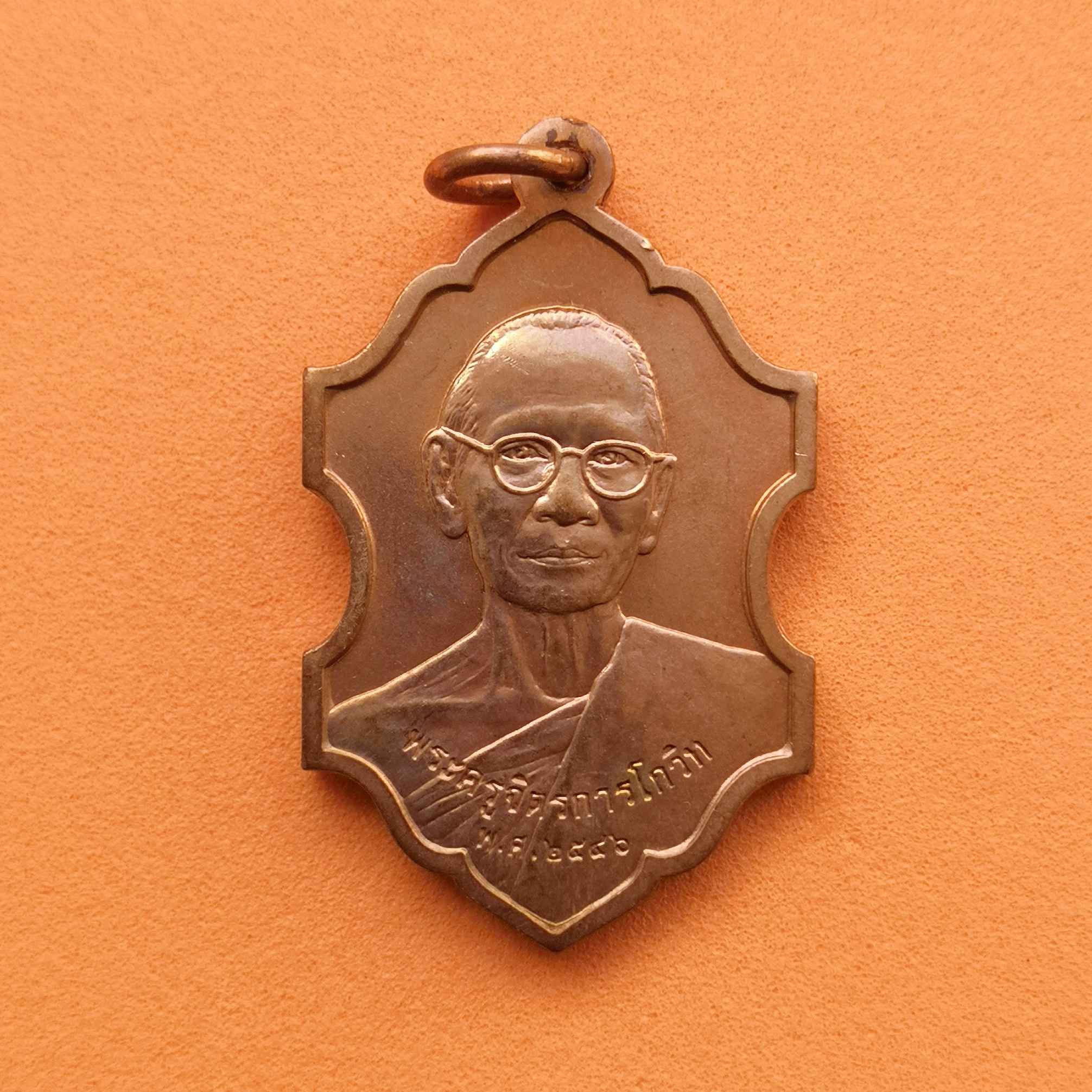 เหรียญ พระครูจิตรการโกวิท หลัง พระพุทธ วัดสุวรรณจินดาราม ปี 2546 เนื้อทองแดง สูง 3 เซน บล็อกกษาปณ์