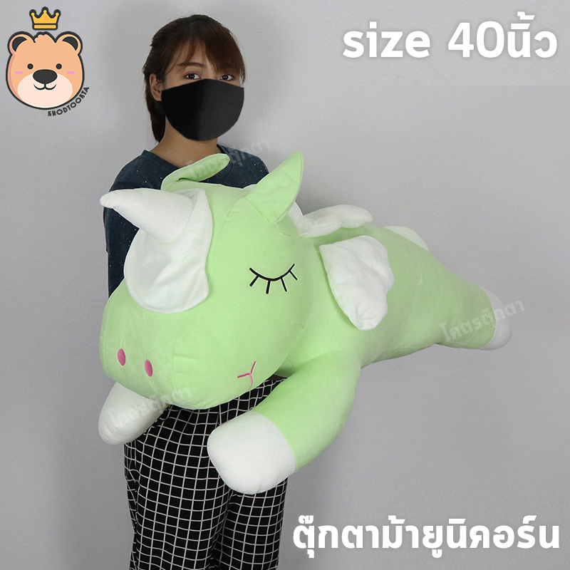 ตุ๊กตา ม้ายูนิคอร์น Unicorn Size 40นิ้ว ตัวใหญ่ น่ารักน่ากอด ใยไมโครแท้100% ตุ๊กตาม้าขนนุ่ม (ส่งด่วน)