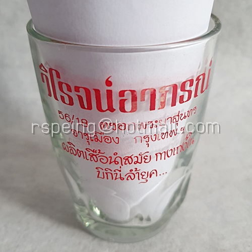 แก้ววินเทจตรามงกุฎ ร้านวิโรจน์อาภรณ์ (Moonly) พิมพ์ลายสีแดง