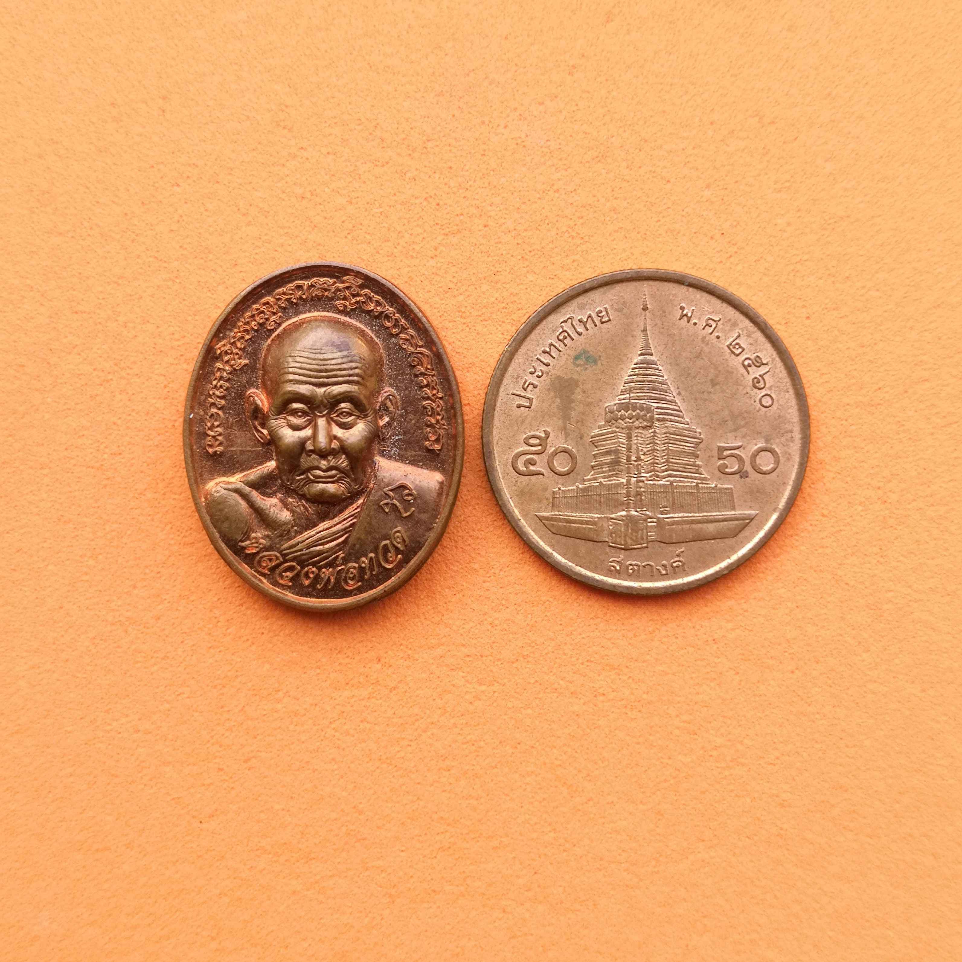 เหรียญจิ่ว สูง 1.8 เซน หลวงปู่ทวด ด้านหลัง เจ้าฟ้าจักรพงษ์ภูวนารถ ครบ 100 ปี สนามบินดอนเมือง ท่าอากาศยานไทย ปี 2557 พิธีมหาพุทธาภิเษก ณ วัดดอนเมือง โดยมีสมเด็จพระมหารัชมังคลาจารย์ เจ้าอาวาสวัดปากน้ำ ภาษีเจริญ