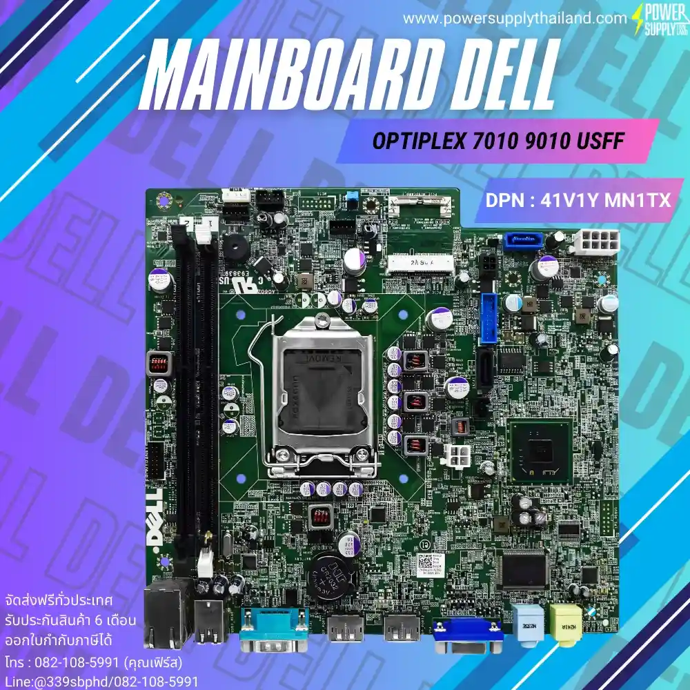 Mainboard Dell OptiPlex 7010 9010 USFF ใหม่ ตรงรุ่น รับประกันสินค้า