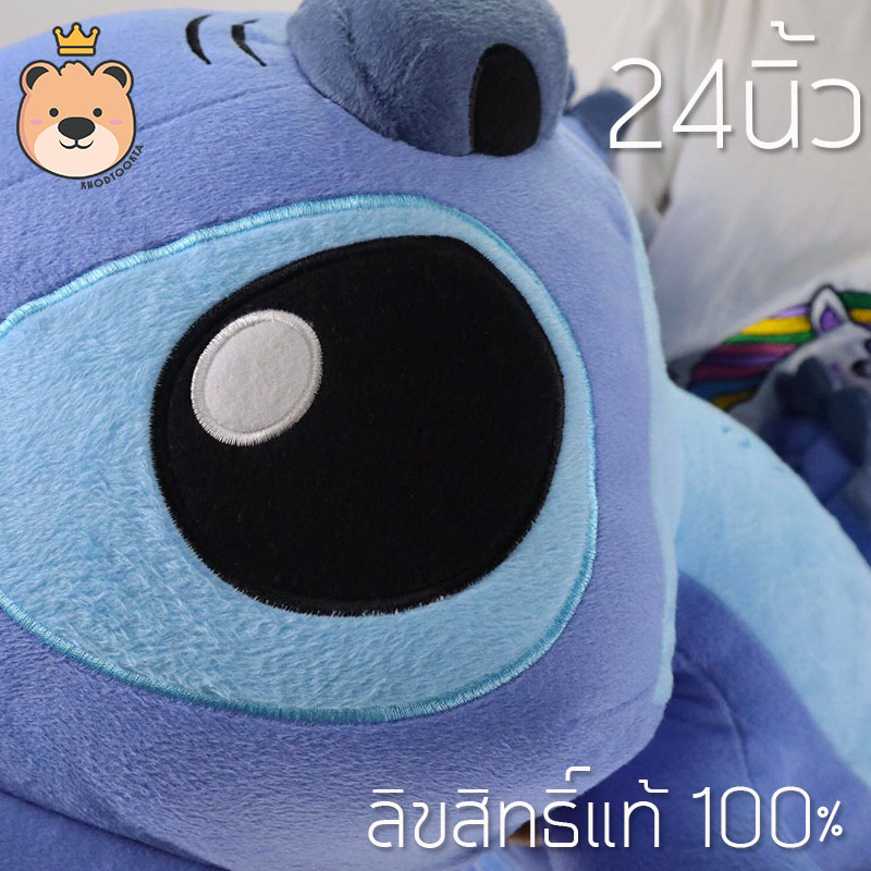 ตุ๊กตาสติช 24 นิ้ว Disney's Lilo & Stitch ลิขสิทธ์แท้ 100% งานป้าย เกรดห้าง (แพ็คกล่องส่ง) ส่งด่วน