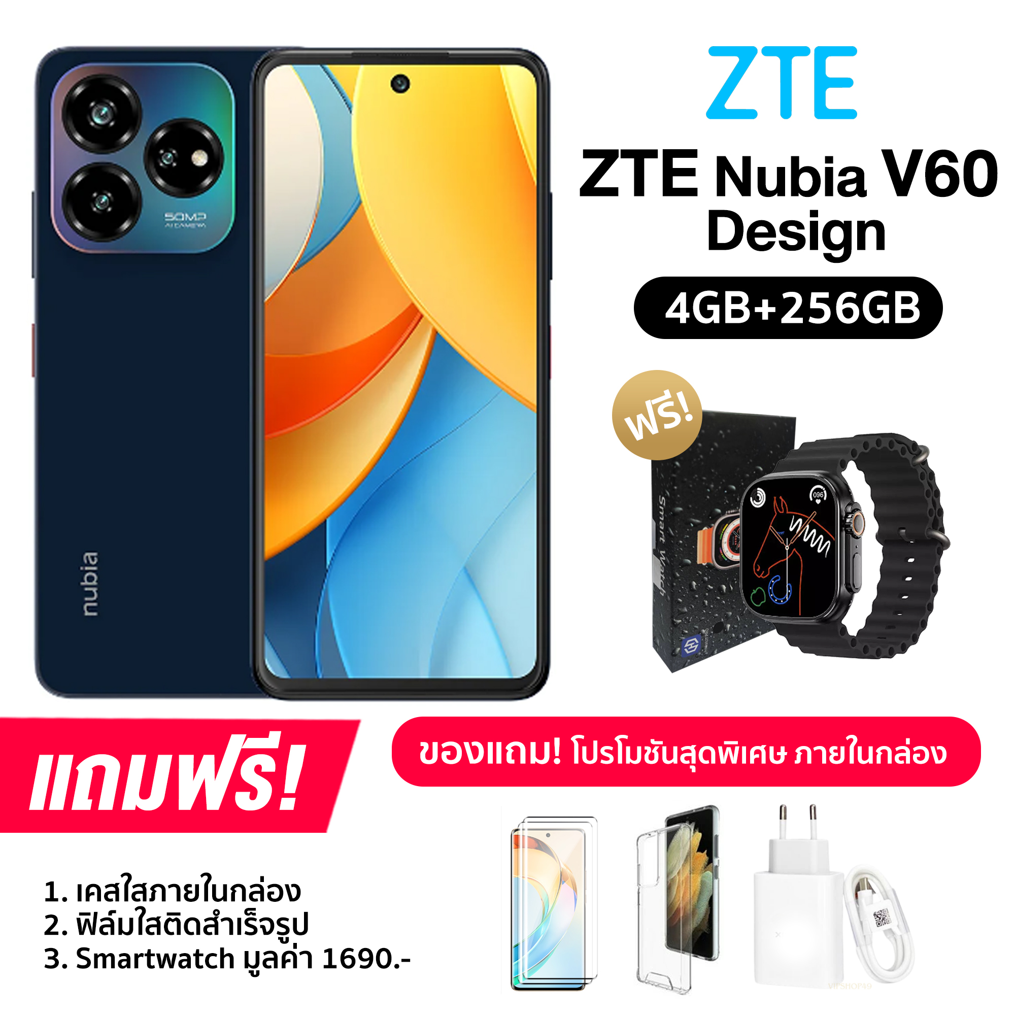 ZTE Nubia V60 Design (4+256GB) และ (6+256GB) แบต5000mAh กล้อง50MP (รับประกันศูนย์ไทย 1 ปี)