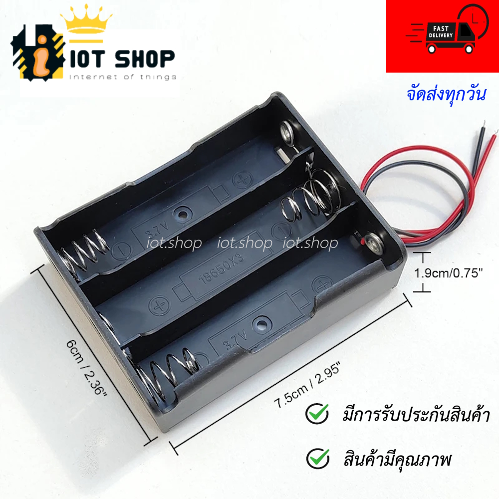 รางถ่าน 18650 รังถ่าน ที่ใส่ถ่าน 18650 แบบต่ออนุกรม 2 / 3 / 4 ก้อน