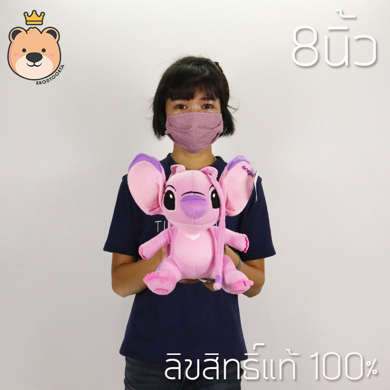 ตุ๊กตา Angel doll แองเจิล 8นิ้ว DisneyLilo & Stitch ลิขสิทธิ์ แท้100 %