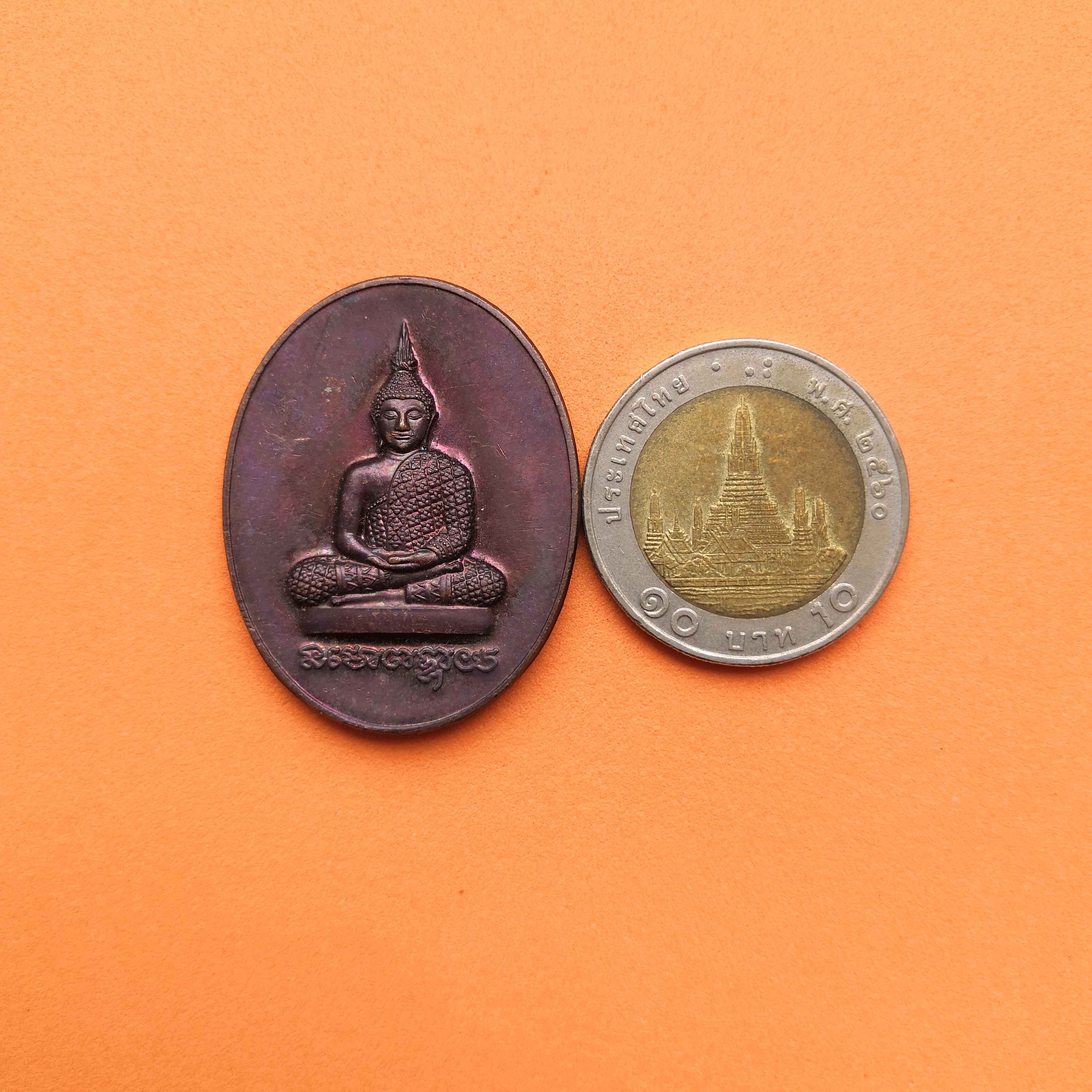 เหรียญพระแก้วมรกต หลัง พระรัตนตรัยเจดีย์ วัดป่าหัวดอน อุบลราชธานี สายงานขายและบริการลูกค้า ทีโอที พศ 2558 เนื้อทองแดง สูง 3.7 เซน