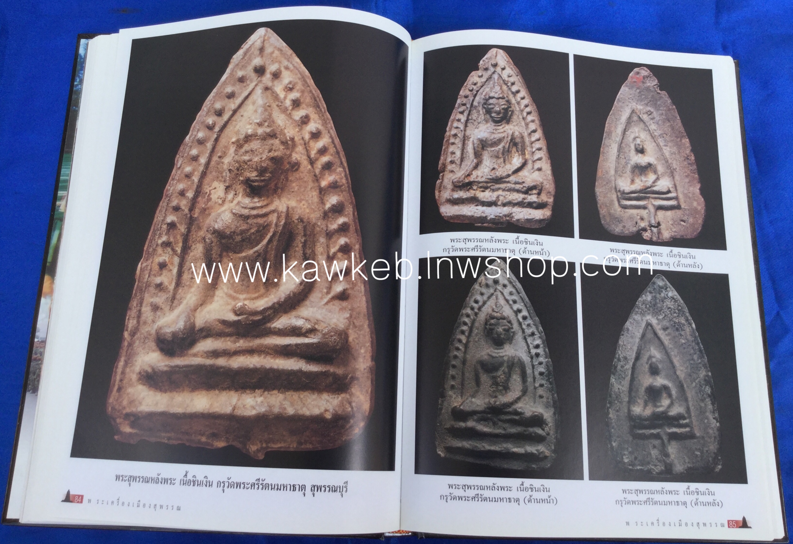 พระเครื่องเมืองสุพรรณ