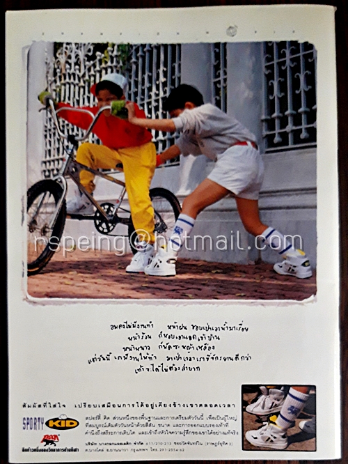 ไดโนสาร ปีที่ 1 ฉบับที่ 7 กุมภาพันธ์ 2534