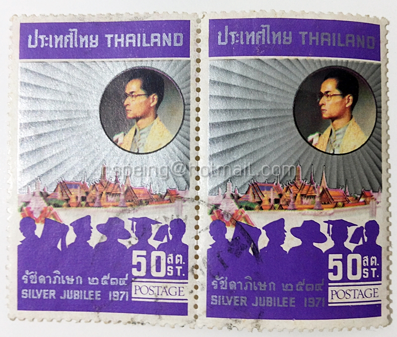 แสตมป์ชุดรัชดาภิเษก ปี 2514