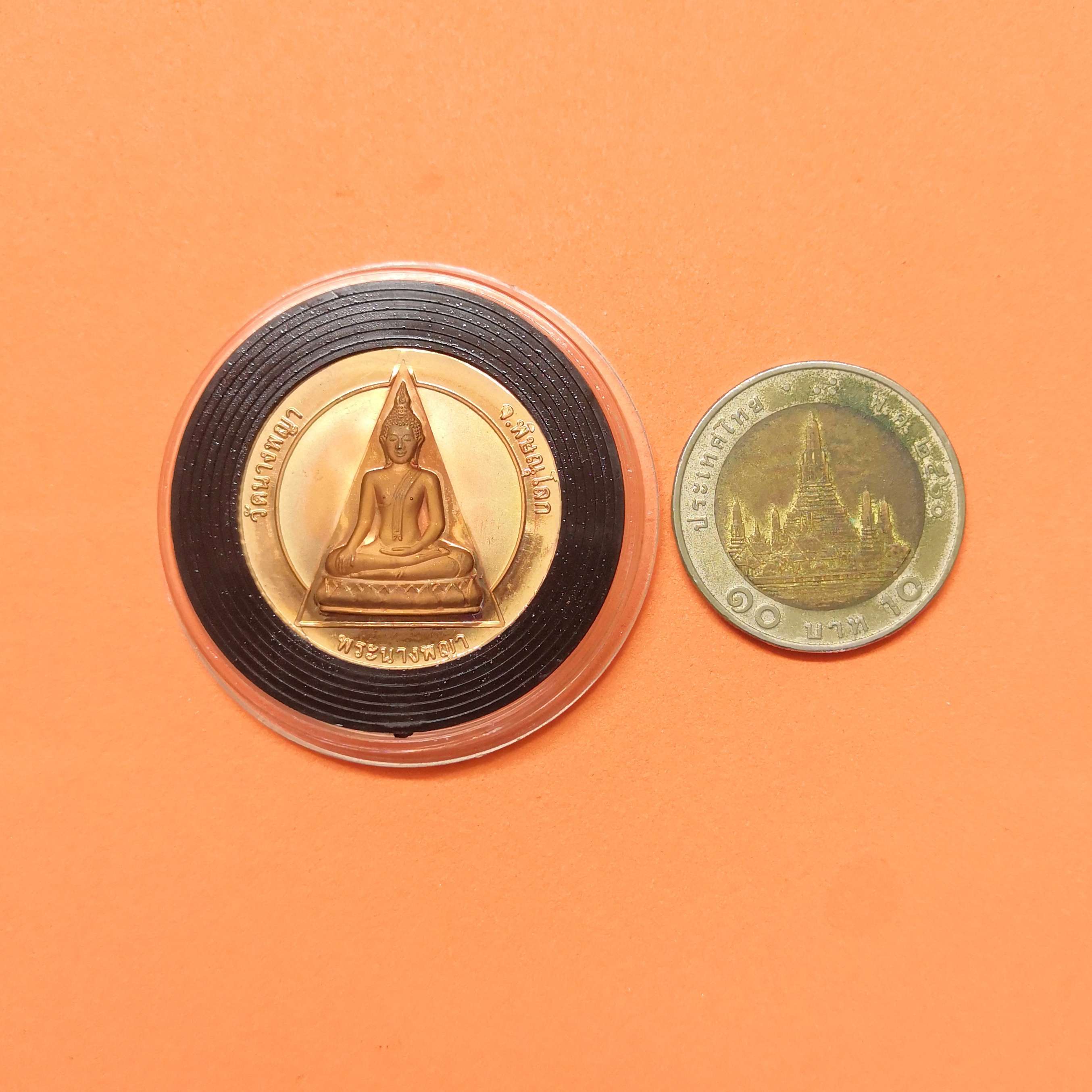 เหรียญ พระนางพญา รุ่นประวัติศาสตร์ ฉลองสิริราชสมบัติครบ 50 ปี พศ 2539 วัดนางพญา พิษณุโลก เนื้อทองแดง ขนาด 2.8 เซน