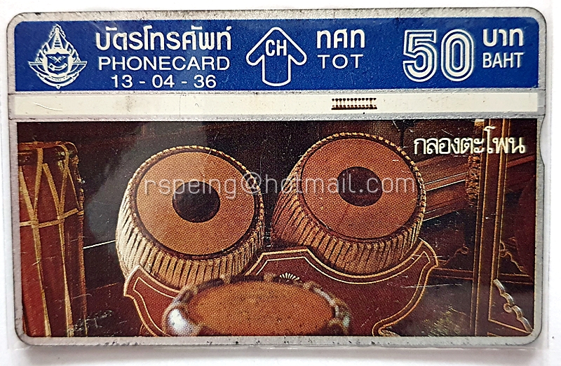 บัตรโทรศัพท์ ทศท. ดนตรีไทย กลองตะโพน 13-04-36
