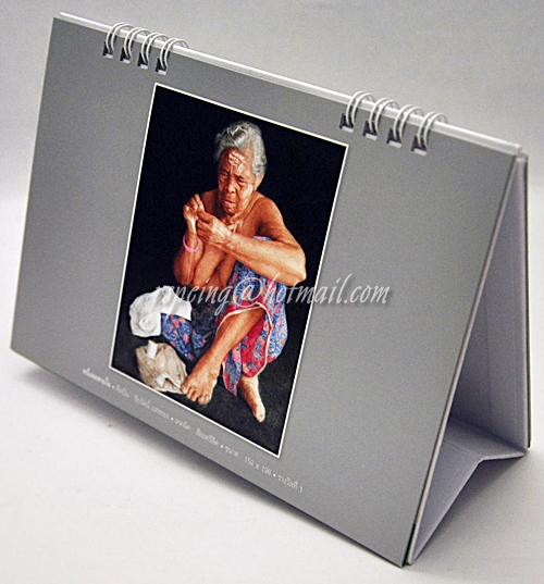 ปฏิทินตั้งโต๊ะ ธนาคารกสิกรไทย สวัสดีปีใหม่ 2555 (2012) จิตรกรรมเฉลิมพระเกียรติพระบาทสมเด็จพระเจ้าอยู่หัวฯ