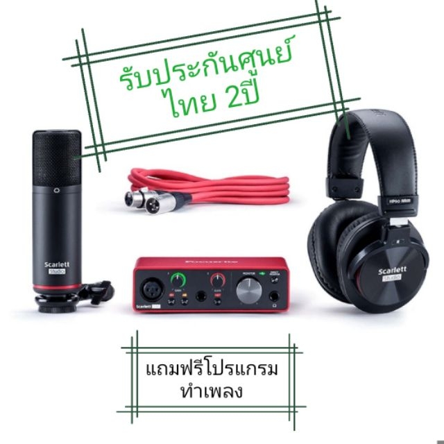 FOCUSRITE SCARLETT SOLO Studio (Gen3)