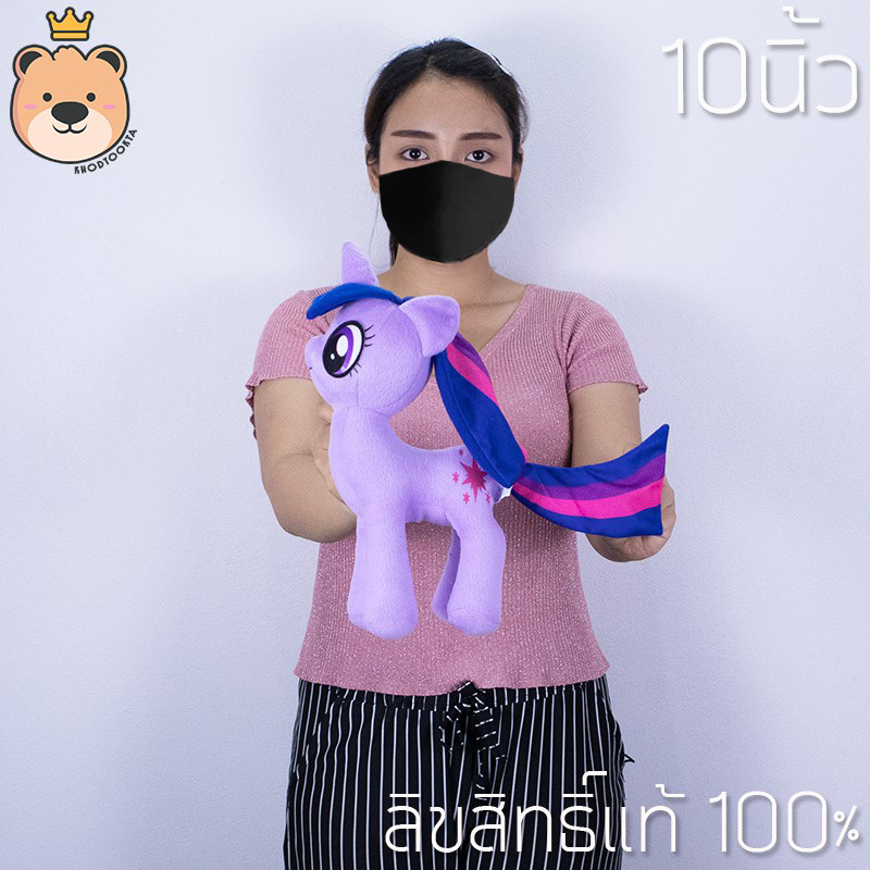 ตุ๊กตาโพนี่ ทไวไลท์ สปาร์เคิล (Twilight sparkle) เล็กสุด-ใหญ่สุด ลิขสิทธิ์แท้ 100% งานคุณภาพ เกรดห้าง โพนี่สีม่วง (ส่งด่วน)