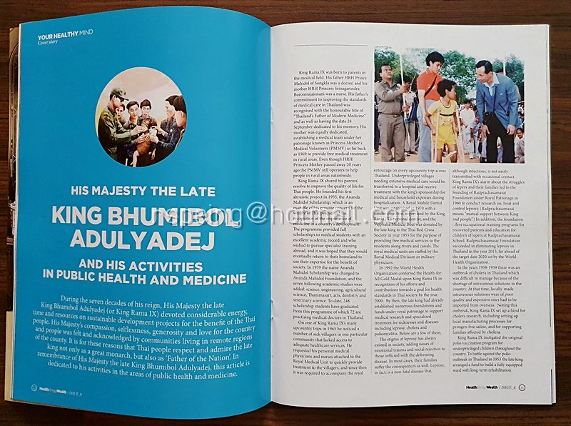 Health Brings Wealth Issue 8 / Dec 2016 - Jan 2017 (ภาษาอังกฤษ)