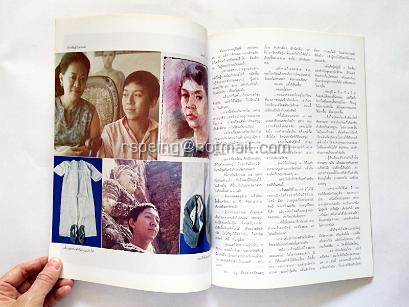 จักรพันธุ์ โปษยกฤต