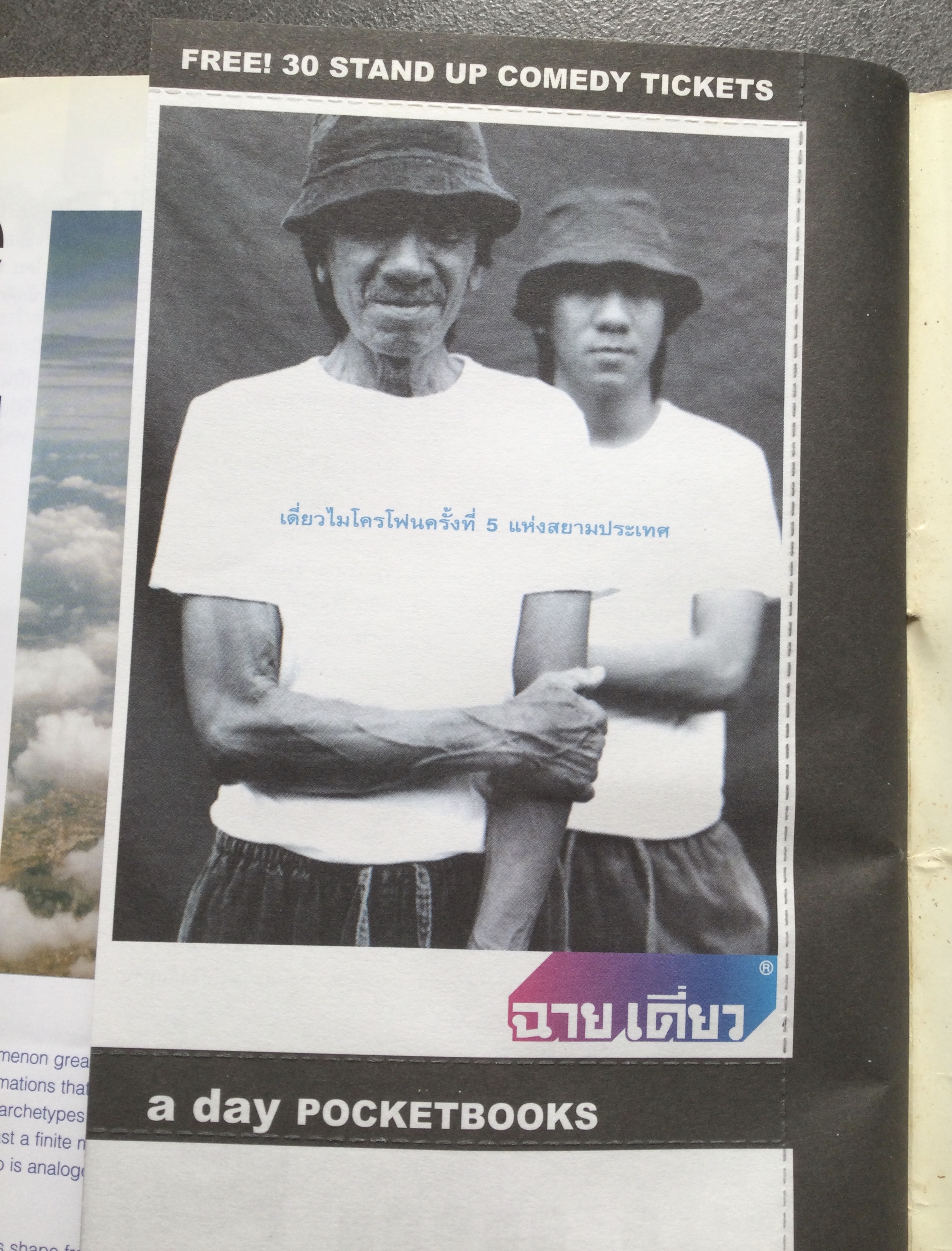 a day 16 ปก นูโว