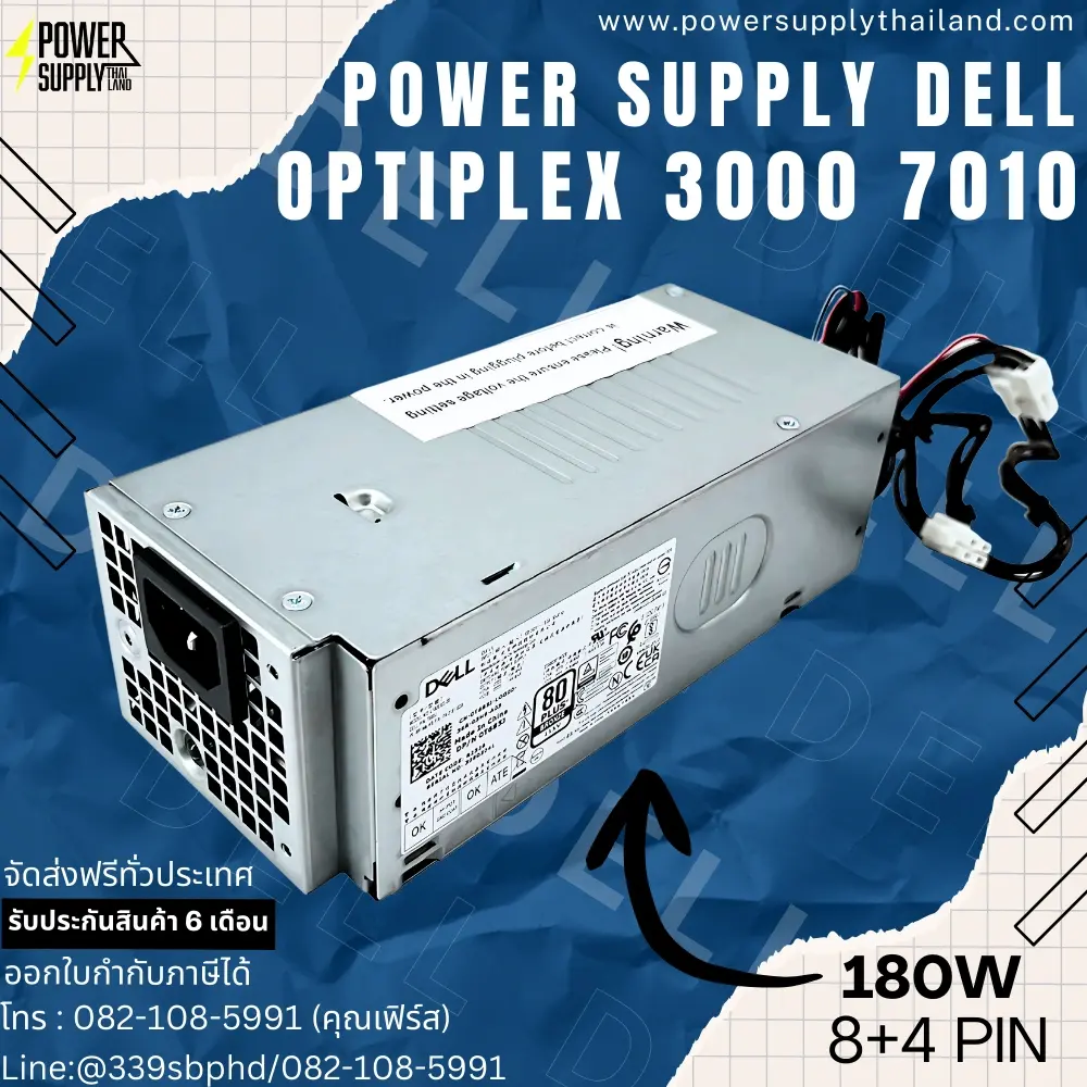 Power Supply Dell OptiPlex 3000 7010 180W รับประกันสินค้า ราคาพิเศษ ใหม่